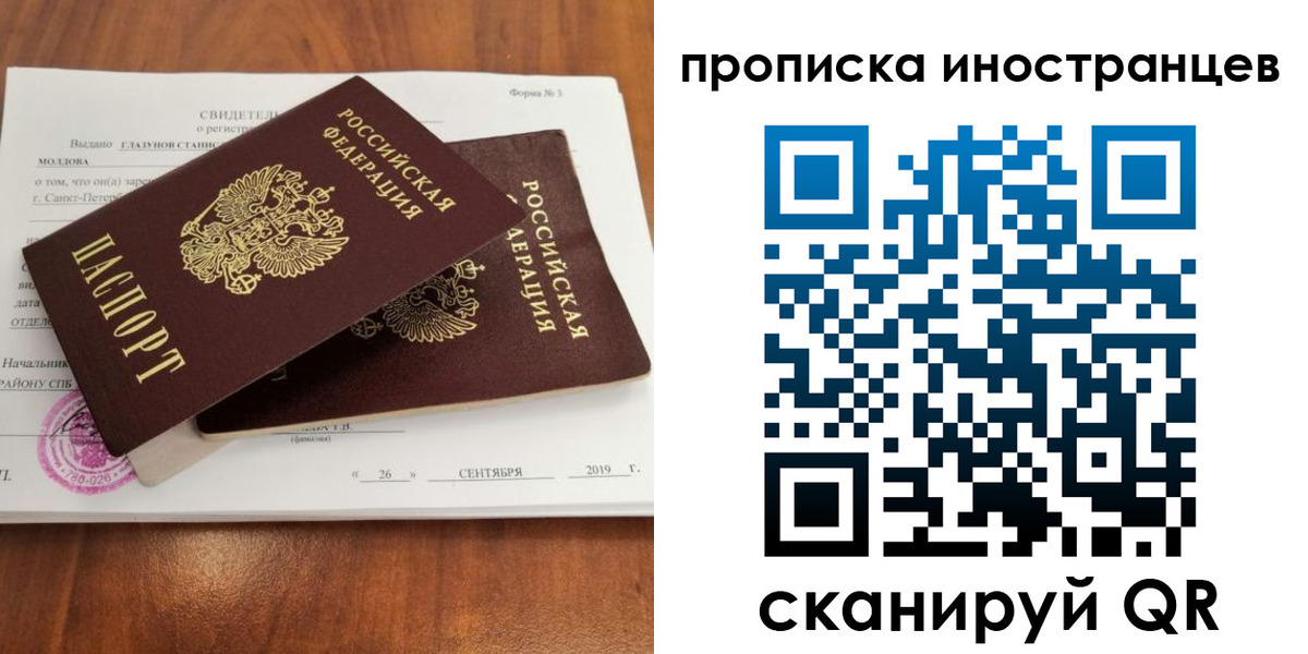 временная прописка в Ипатово