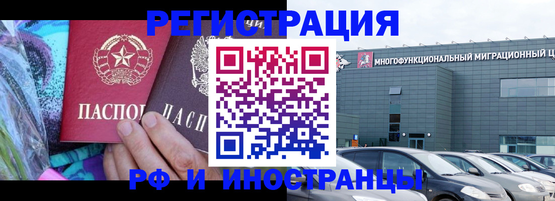 временная регистрация для школы в Ипатово