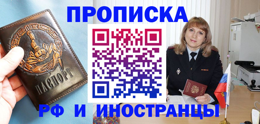 прописка в Ипатово