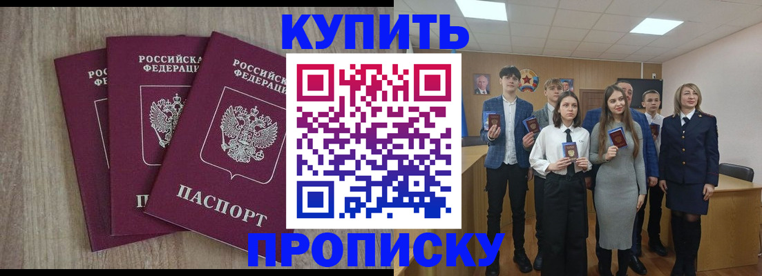 прописка гарантия в Ипатово