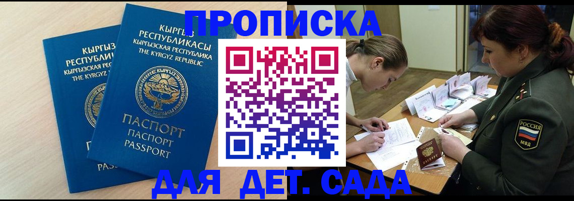 временная регистрация адрес в Ипатово