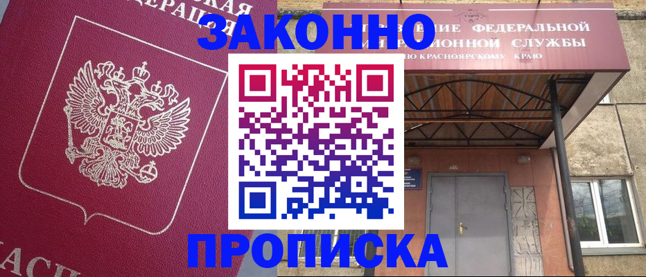 временная регистрация адрес в Ипатово