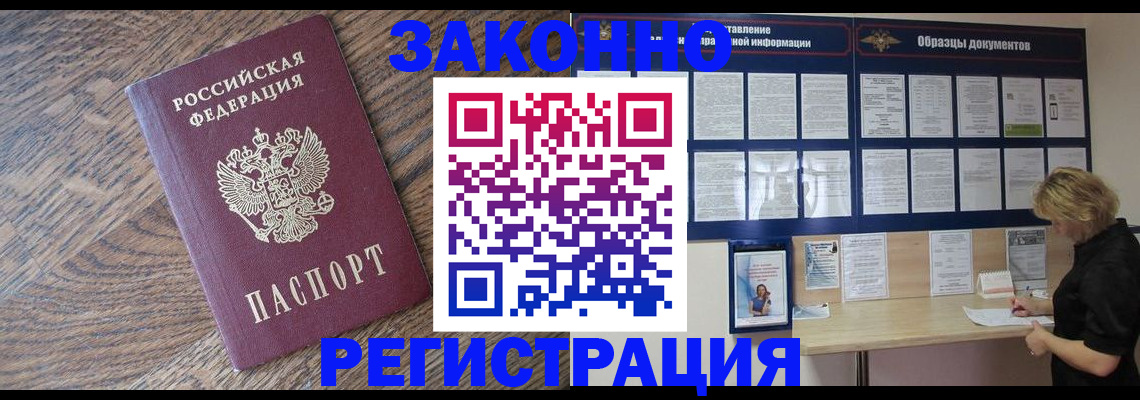 временная регистрация поиск в Ипатово